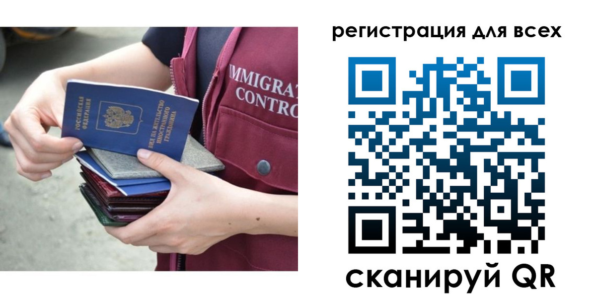 прописка от собственника в Чите