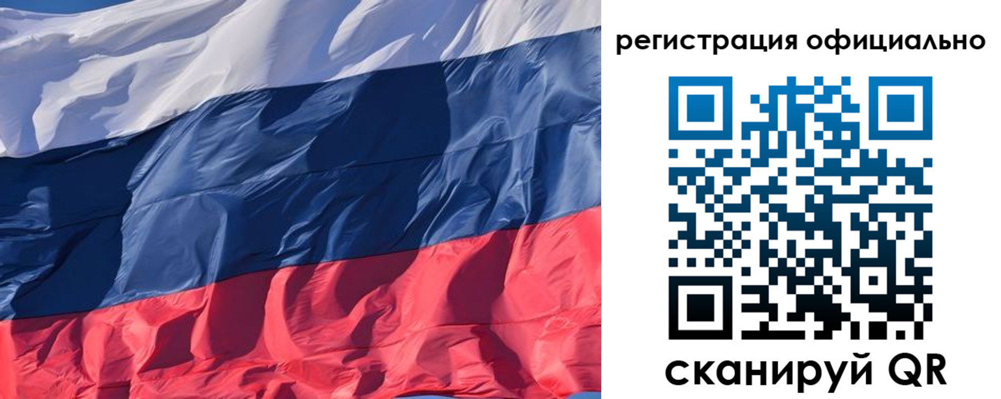 прописка ребенка в Чите