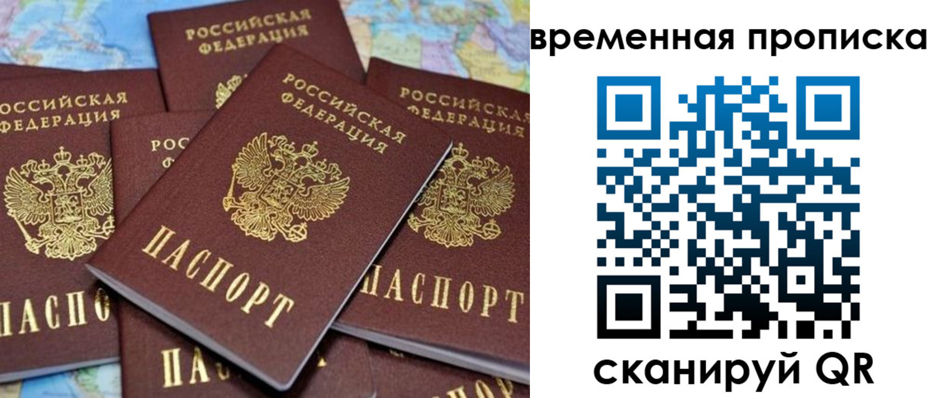 временная регистрация собственник в Чите
