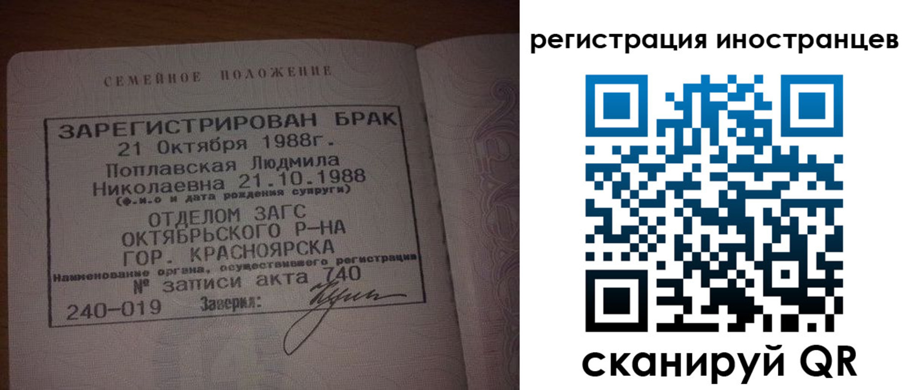 временная регистрация надежно в Чите