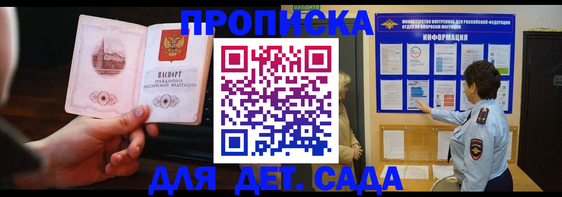 прописка поиск в Чите