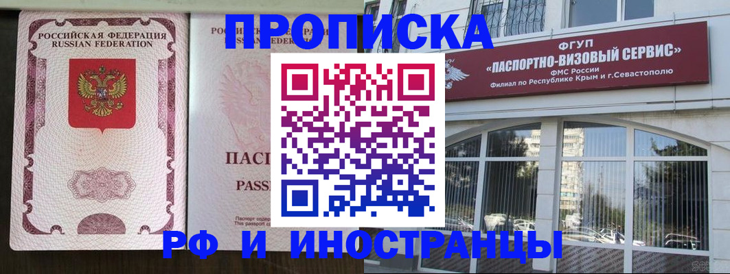 временная регистрация госуслуги в Чите