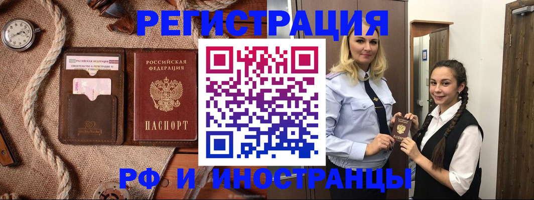 регистрация для школы в Чите